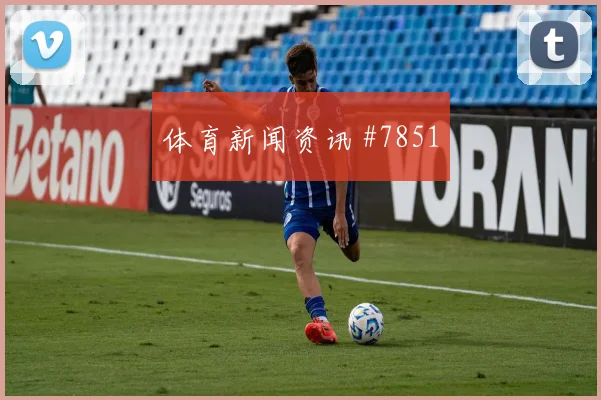 巴拉圭vs澳大利亚赛前角球分析