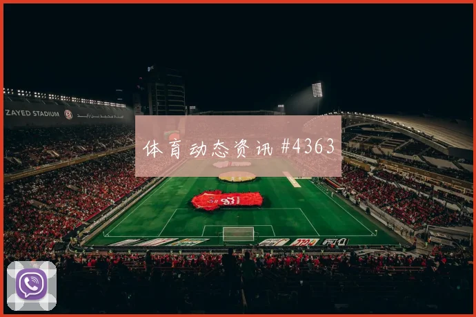 科特迪瓦对厄瓜多尔赛前阵容预测