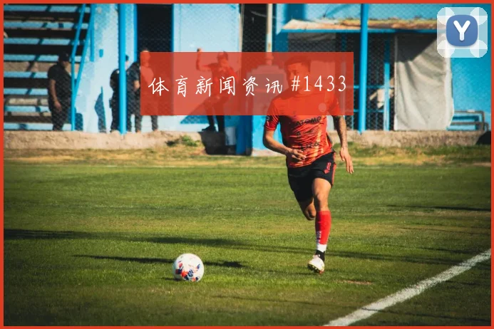 苏格兰vs海地2026世界杯直播预约