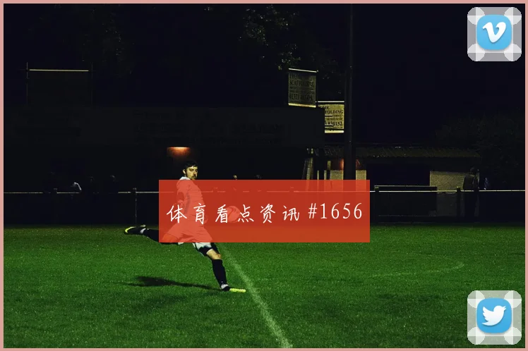 阿尔及利亚vs约旦小组赛积分影响