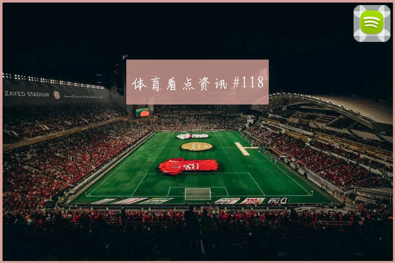 马丁内利洛杉矶银河生死战世界波破门新王诞生