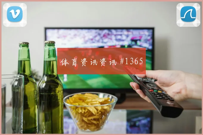 伊拉克对塞内加尔世界杯胜负预测