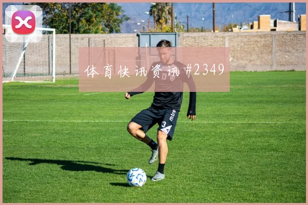 世界杯厄瓜多尔vs德国反抢强度