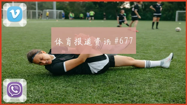 库拉索vs厄瓜多尔小组赛积分影响