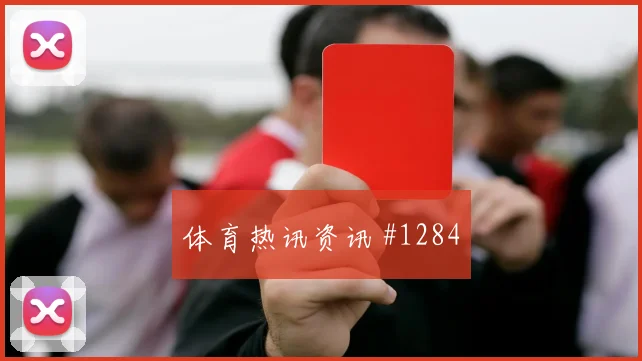 皇马巴萨国家德比生死战悬念升级